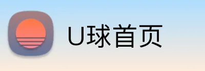 U球首页 Logo